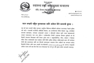 एक लाख राशीको मदन भण्डारी राष्ट्रिय पुरस्कारका लागि आवेदन खुल्यो